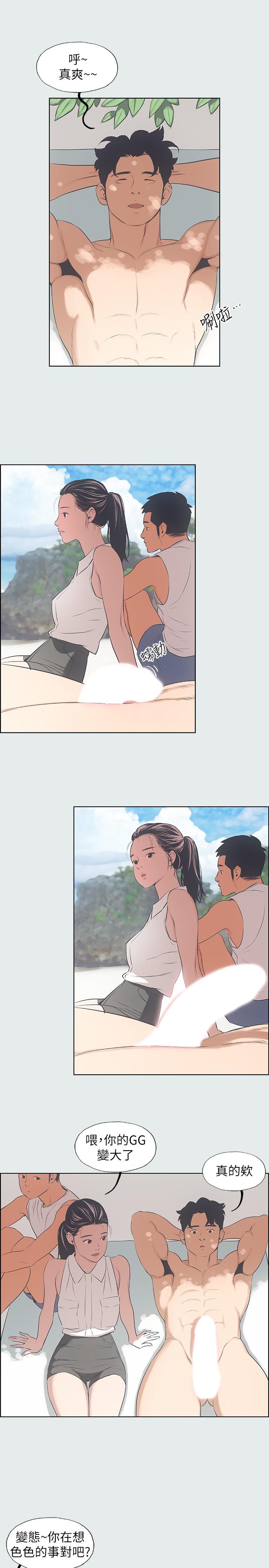 縱夏夜之夢，第3話-讓朋友看一下又沒什麼，第 28 页