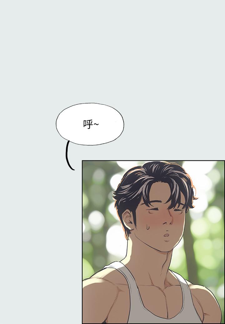 縱夏夜之夢，第3話-讓朋友看一下又沒什麼，第 15 页