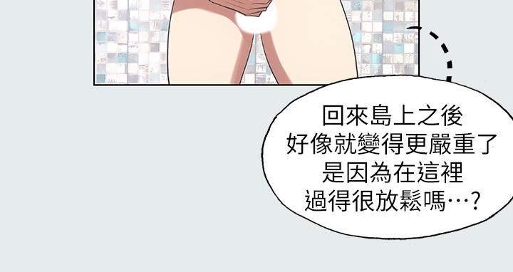 縱夏夜之夢，第5話-老二又硬了，第 21 页