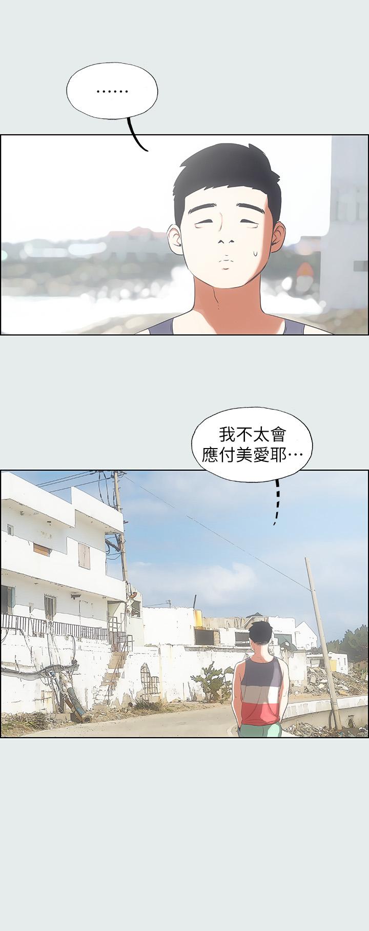 縱夏夜之夢，第5話-老二又硬了，第 28 页