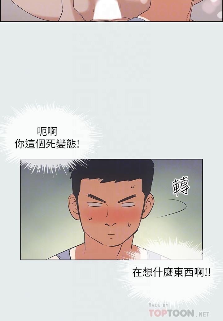 縱夏夜之夢，第6話-美愛的新玩具，第 12 页