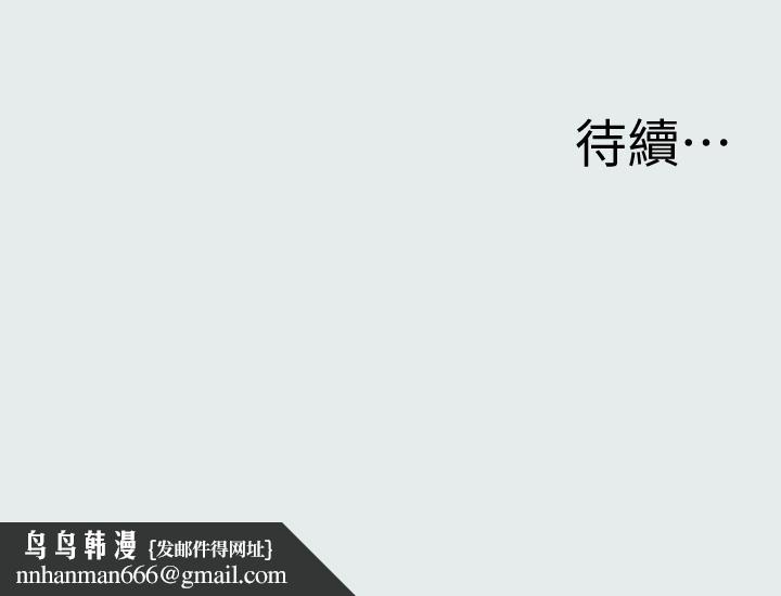 縱夏夜之夢，第6話-美愛的新玩具，第 28 页