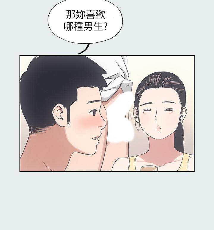縱夏夜之夢，第7話-美愛真正的意圖，第 22 页