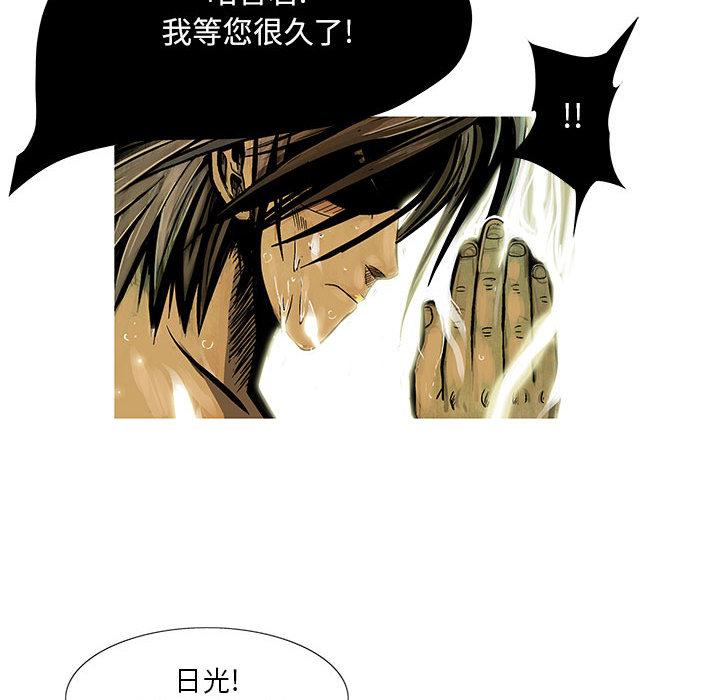 妖神传说，第 6 章，第 49 页