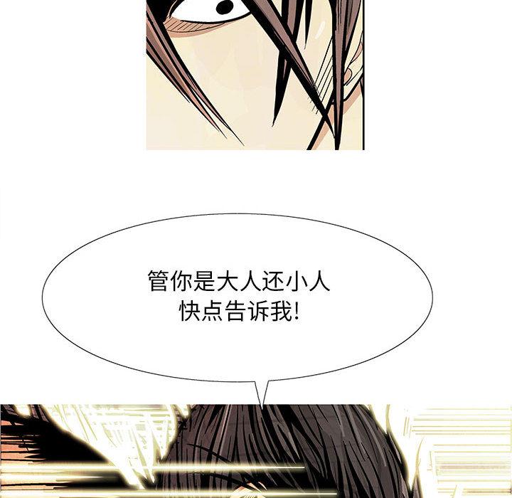 妖神传说，第 6 章，第 84 页