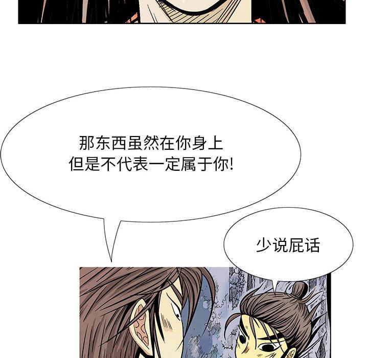 妖神传说，第 6 章，第 65 页