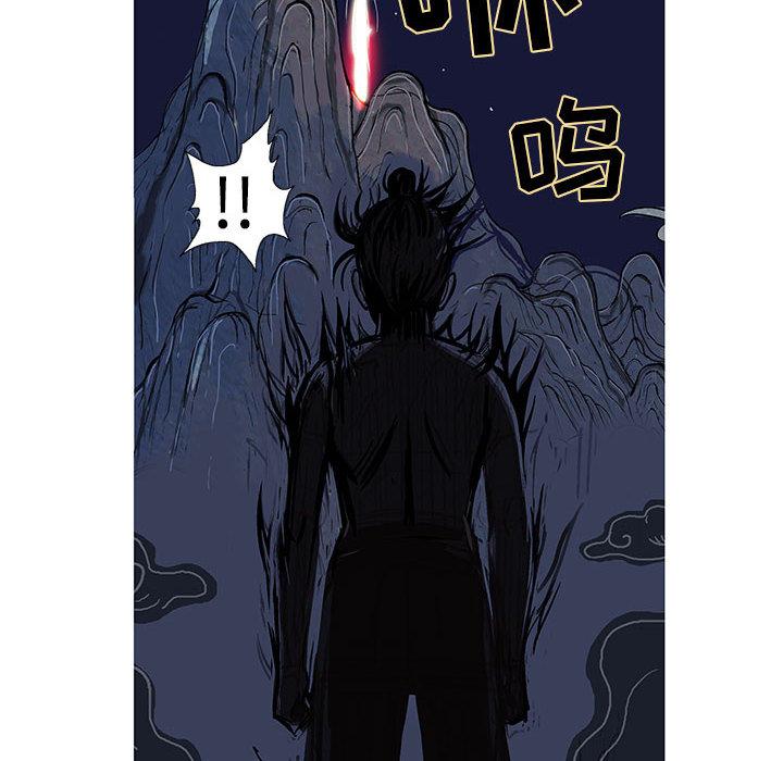 妖神传说，第 6 章，第 8 页
