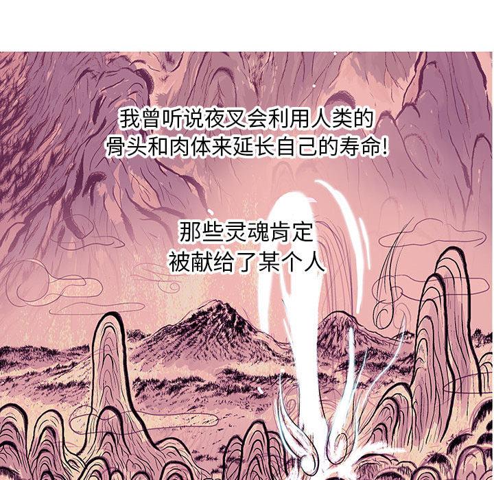妖神传说，第 6 章，第 12 页