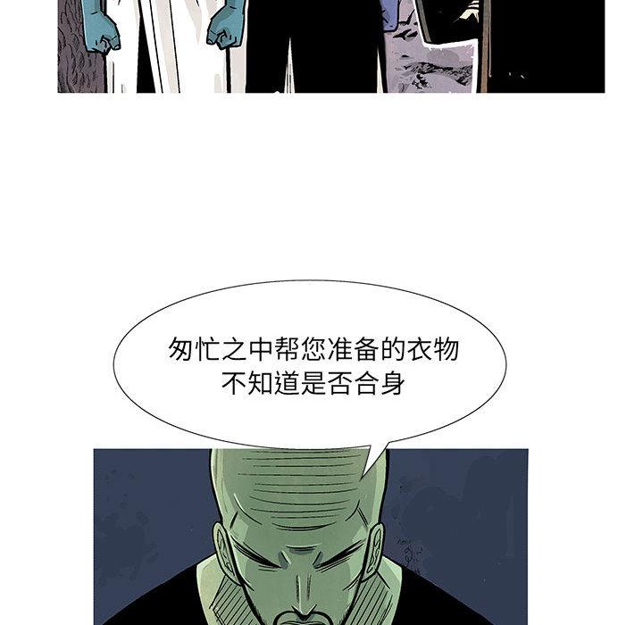 妖神传说，第 6 章，第 52 页