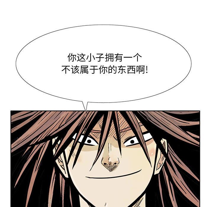 妖神传说，第 6 章，第 64 页