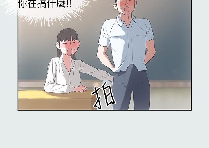 縱夏夜之夢，第8話-大家都喝醉了吧，第 15 页
