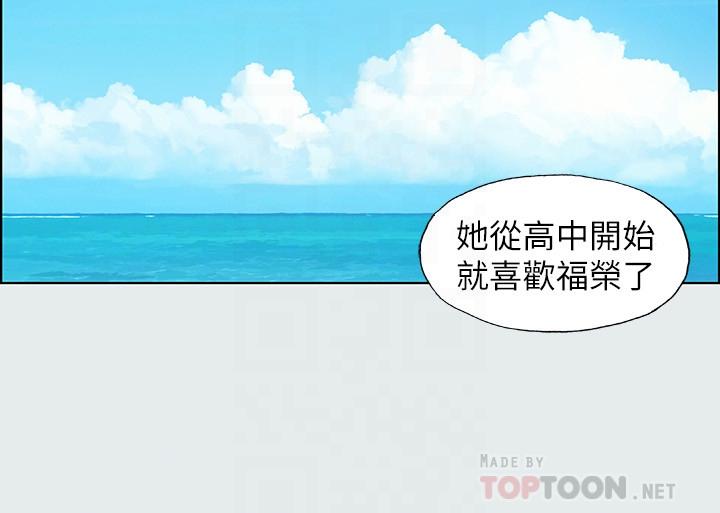 縱夏夜之夢，第9話-恩舒的目的，第 8 页