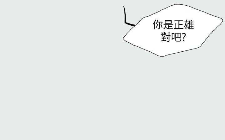 縱夏夜之夢，第9話-恩舒的目的，第 28 页