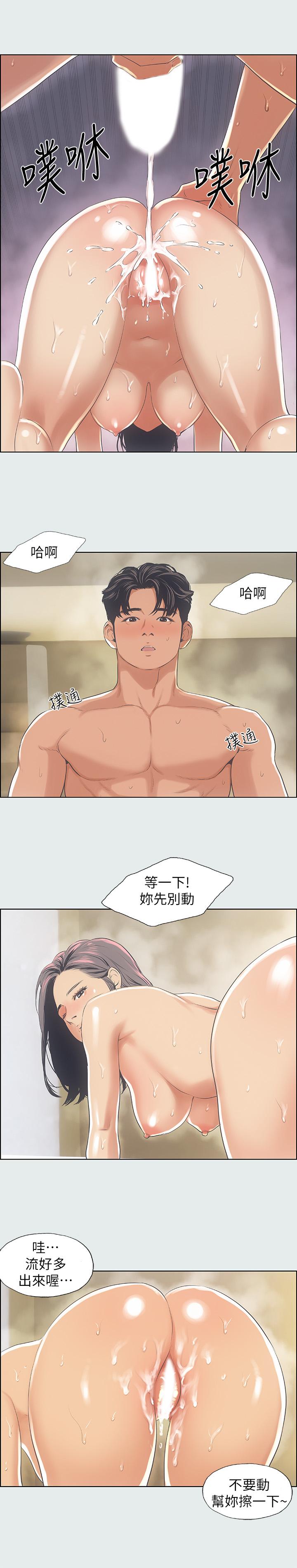 縱夏夜之夢，第11話-悠長的暑假開始了，第 5 页