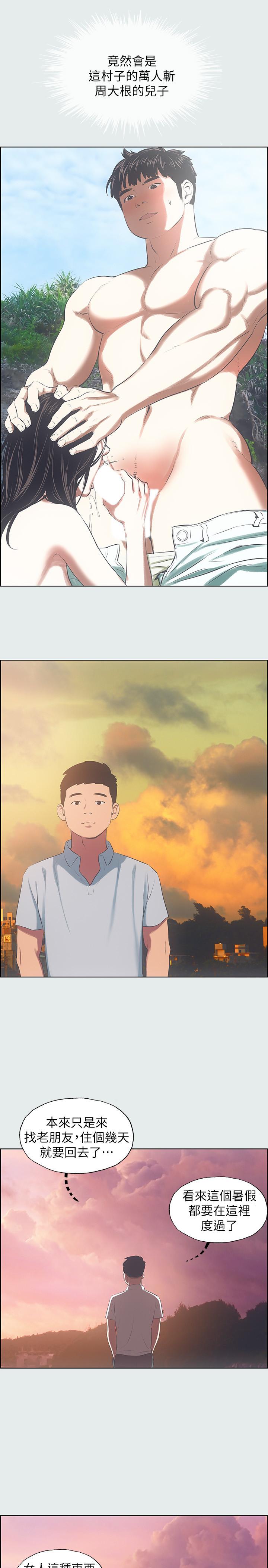 縱夏夜之夢，第11話-悠長的暑假開始了，第 22 页