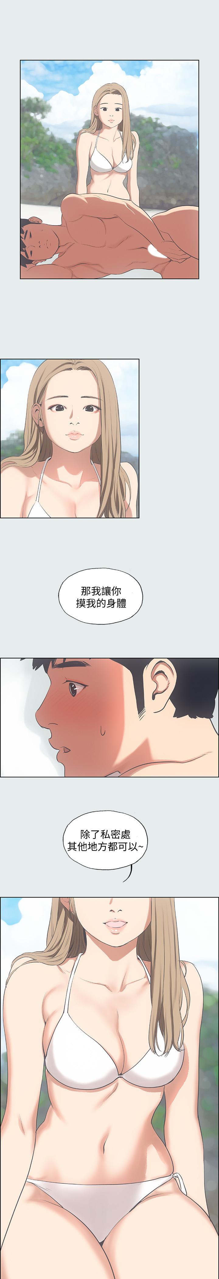 縱夏夜之夢，第12話-青春期的少男少女們，第 21 页