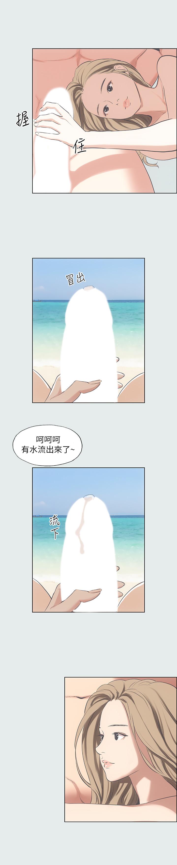 縱夏夜之夢，第12話-青春期的少男少女們，第 15 页