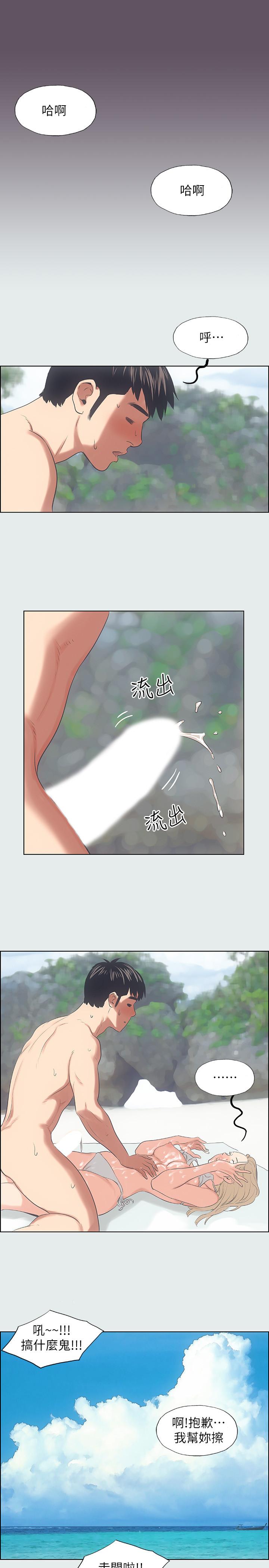 縱夏夜之夢，第13話-我體內的巨龍在蠢蠢欲動，第 22 页