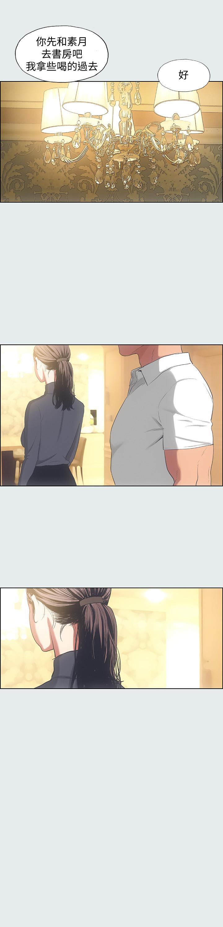 縱夏夜之夢，第14話-到底誰才是女主角，第 21 页