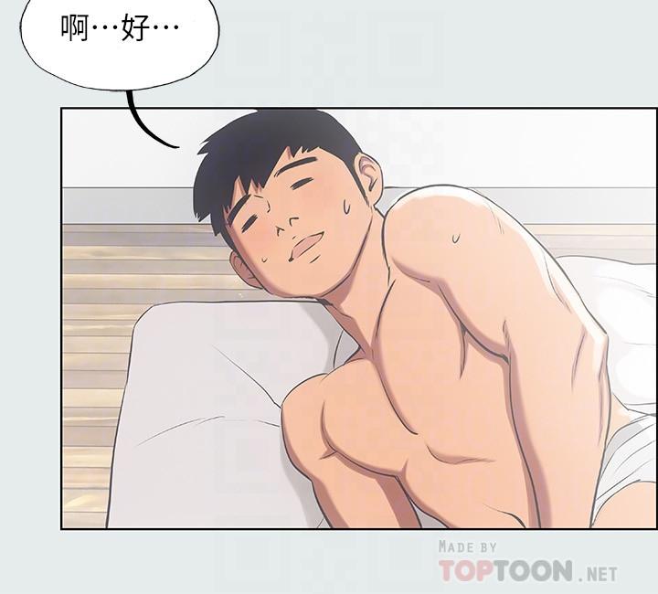 縱夏夜之夢，第14話-到底誰才是女主角，第 8 页