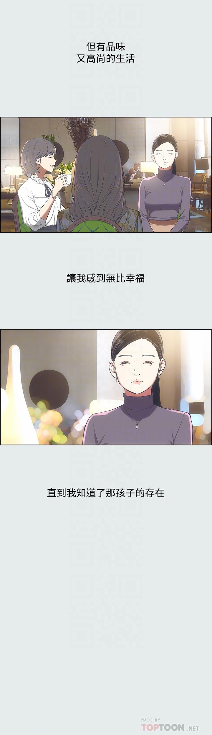 縱夏夜之夢，第15話-女生的第一次，第 8 页