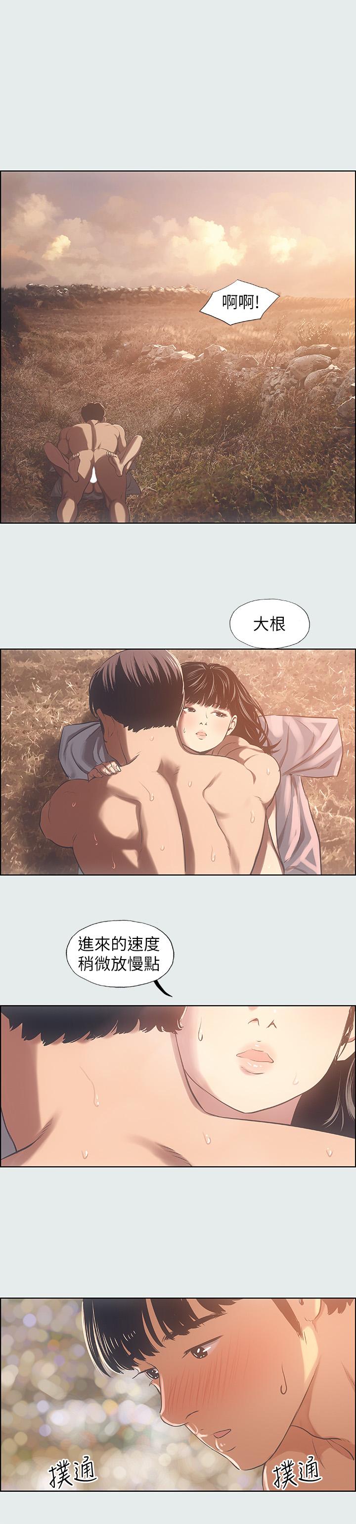 縱夏夜之夢，第16話-漸漸茁壯的身軀，第 5 页