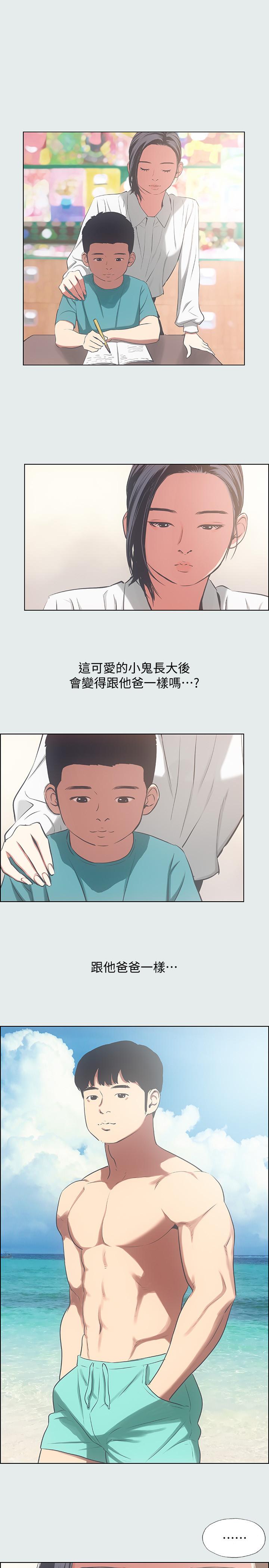 縱夏夜之夢，第16話-漸漸茁壯的身軀，第 21 页