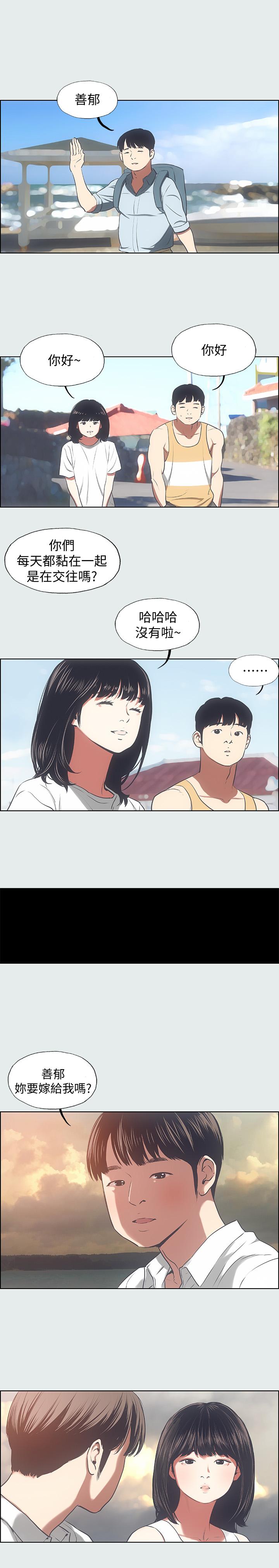 縱夏夜之夢，第16話-漸漸茁壯的身軀，第 15 页