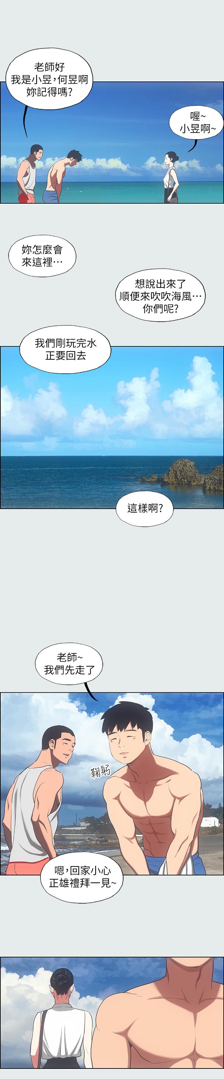 縱夏夜之夢，第17話-孤傲的女人，第 15 页