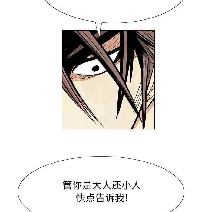 妖神传说，第 7 章，第 5 页