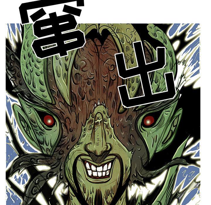 妖神传说，第 7 章，第 44 页