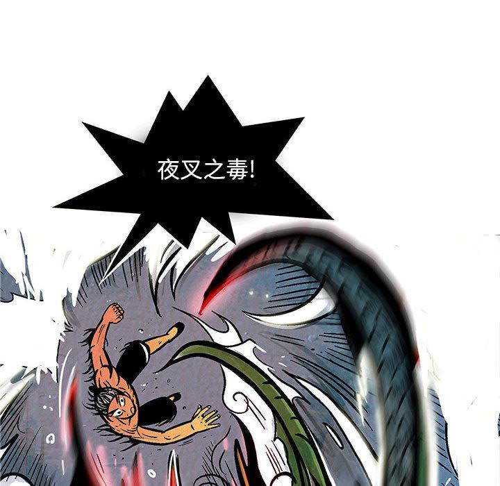 妖神传说，第 7 章，第 49 页
