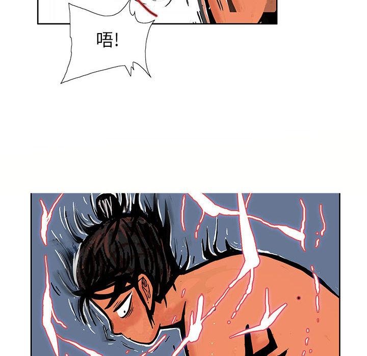 妖神传说，第 7 章，第 69 页