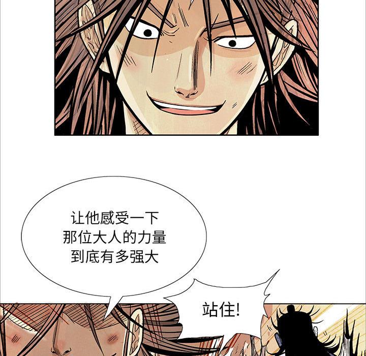 妖神传说，第 7 章，第 17 页