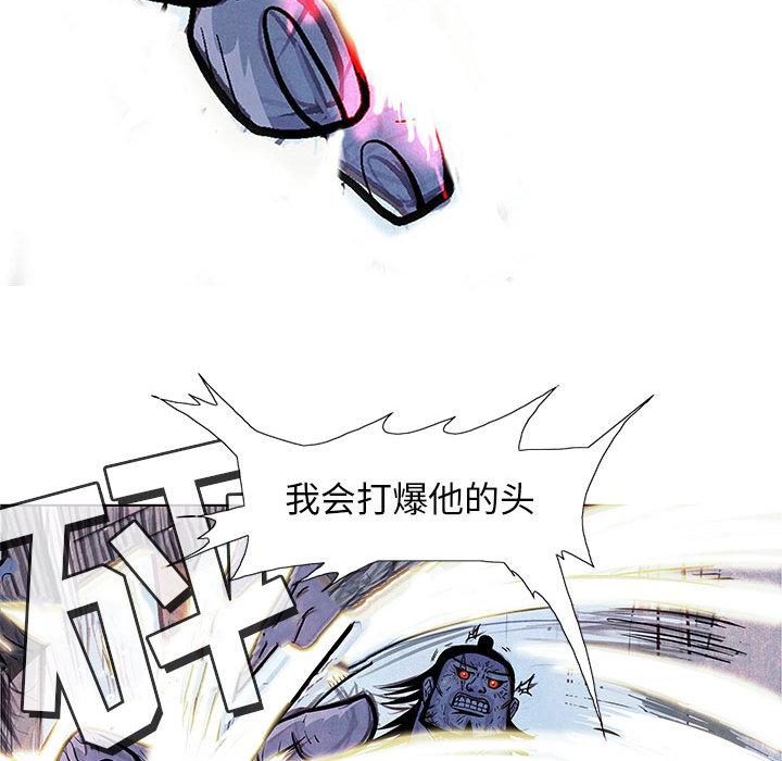 妖神传说，第 7 章，第 8 页