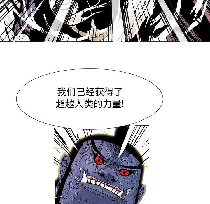 妖神传说，第 7 章，第 22 页
