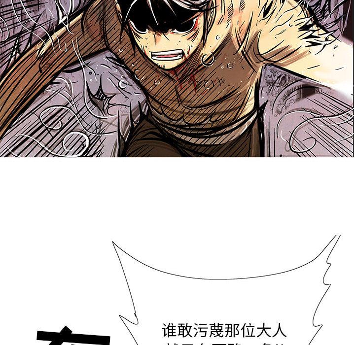 妖神传说，第 7 章，第 28 页