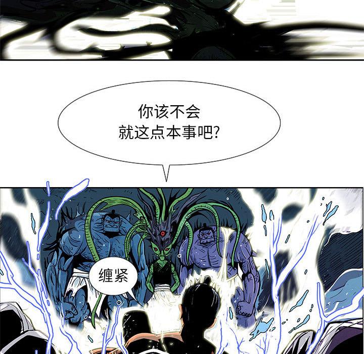 妖神传说，第 7 章，第 77 页