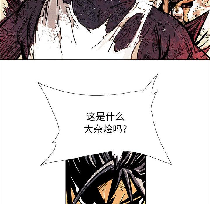 妖神传说，第 7 章，第 15 页
