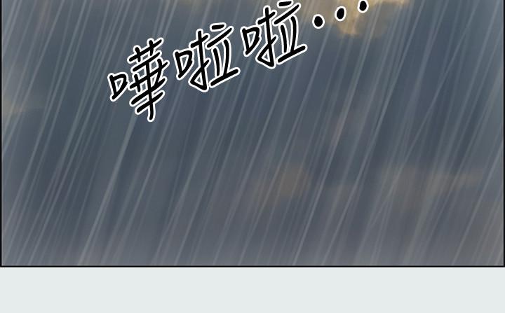 縱夏夜之夢，第19話-請不要考驗我，第 5 页