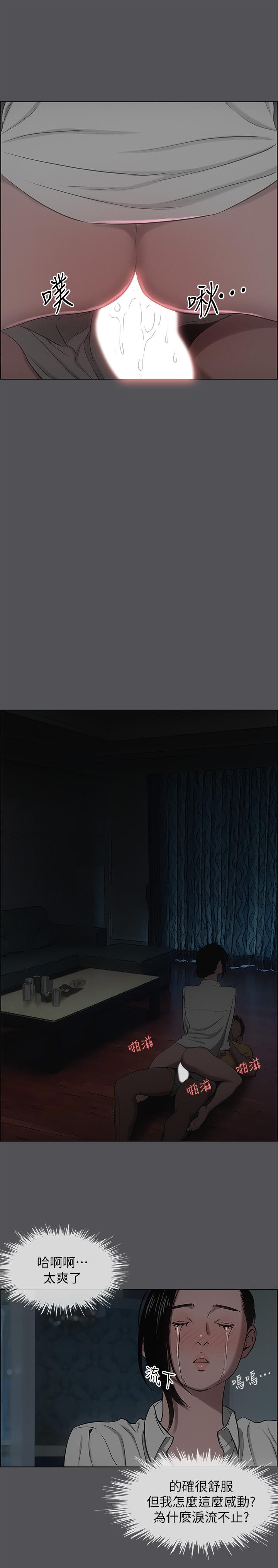縱夏夜之夢，第20話-趁著他不省人事，第 22 页