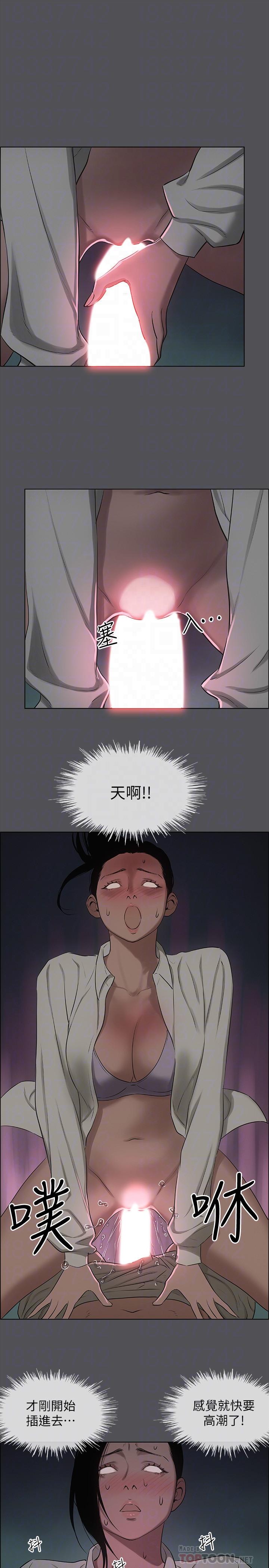 縱夏夜之夢，第20話-趁著他不省人事，第 12 页
