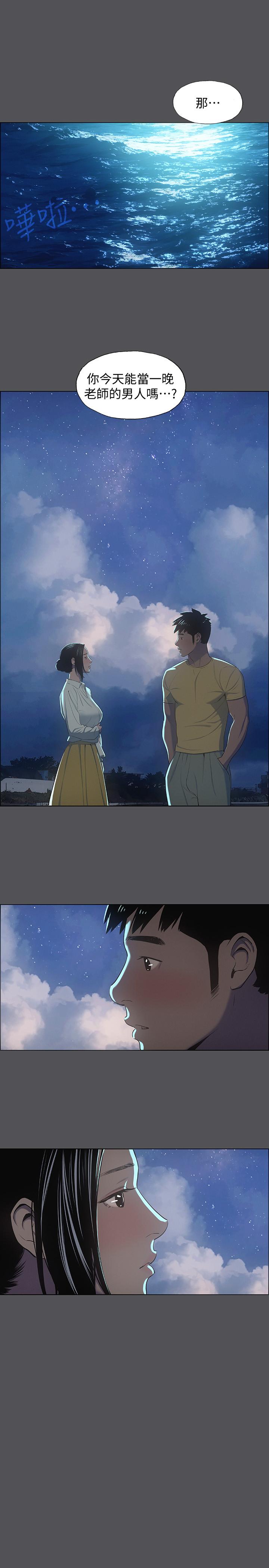 縱夏夜之夢，第21話-正雄都長大了啊，第 21 页