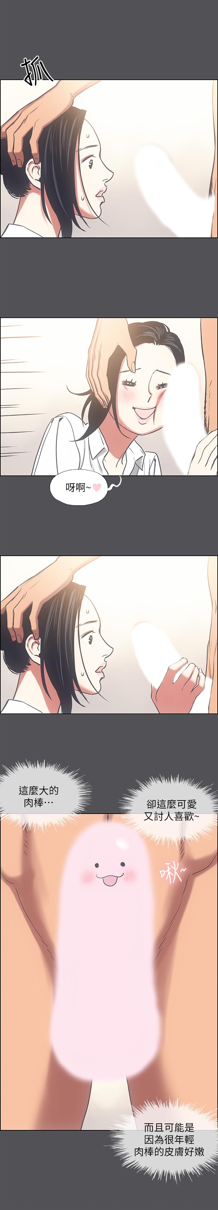縱夏夜之夢，第23話-覺醒，第 21 页