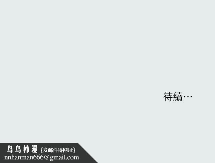縱夏夜之夢，第25話-自信滿滿，第 28 页