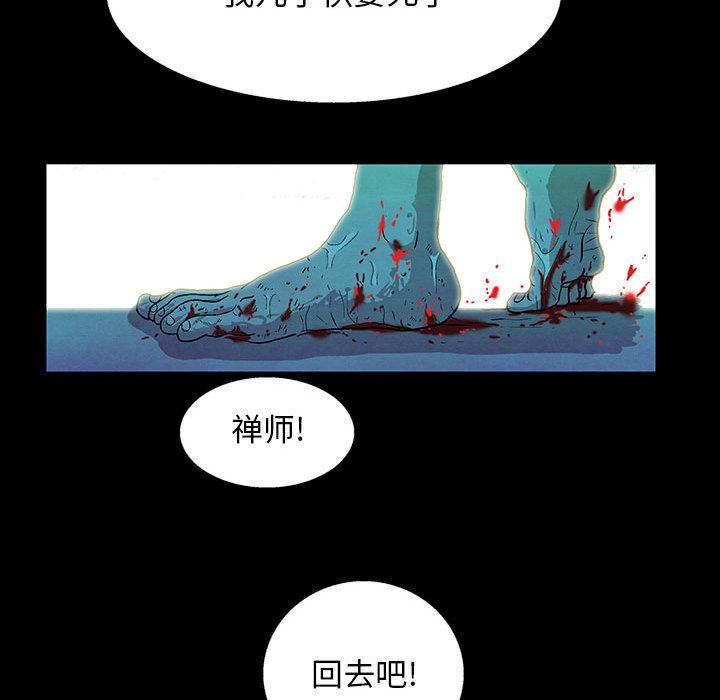 妖神传说，第 8 章，第 34 页