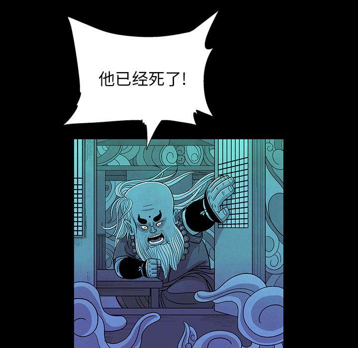 妖神传说，第 8 章，第 40 页