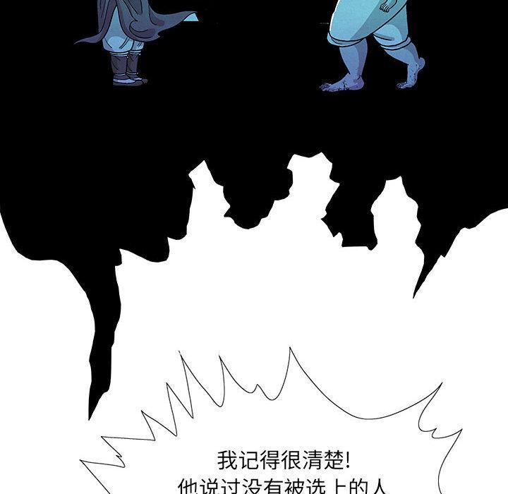 妖神传说，第 8 章，第 49 页