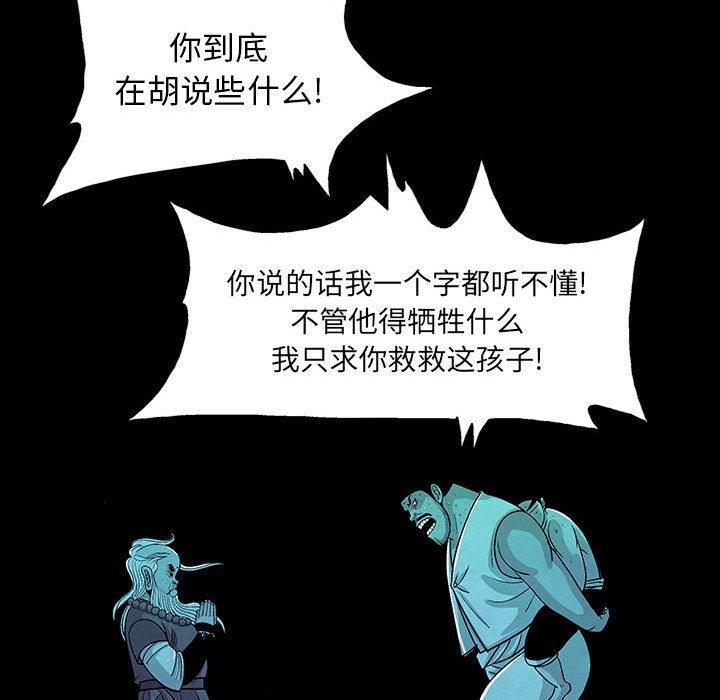 妖神传说，第 8 章，第 48 页