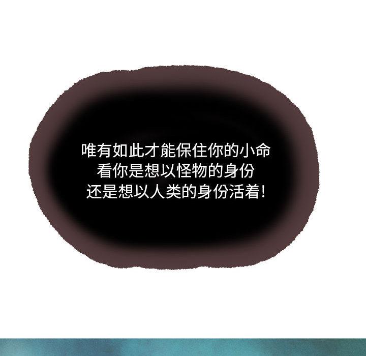 妖神传说，第 8 章，第 65 页